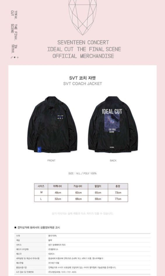 seventeen ideal cut replica coach jacket Hobbies Toys Memorabilia Collectibles K Wave on Carousell