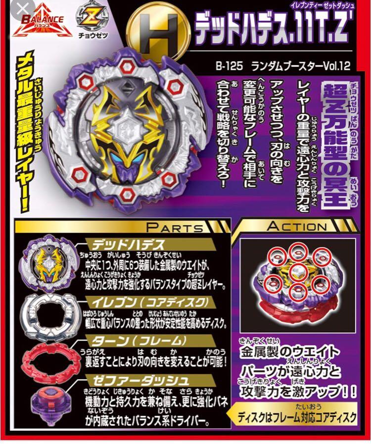 beyblade dead hades hasbro
