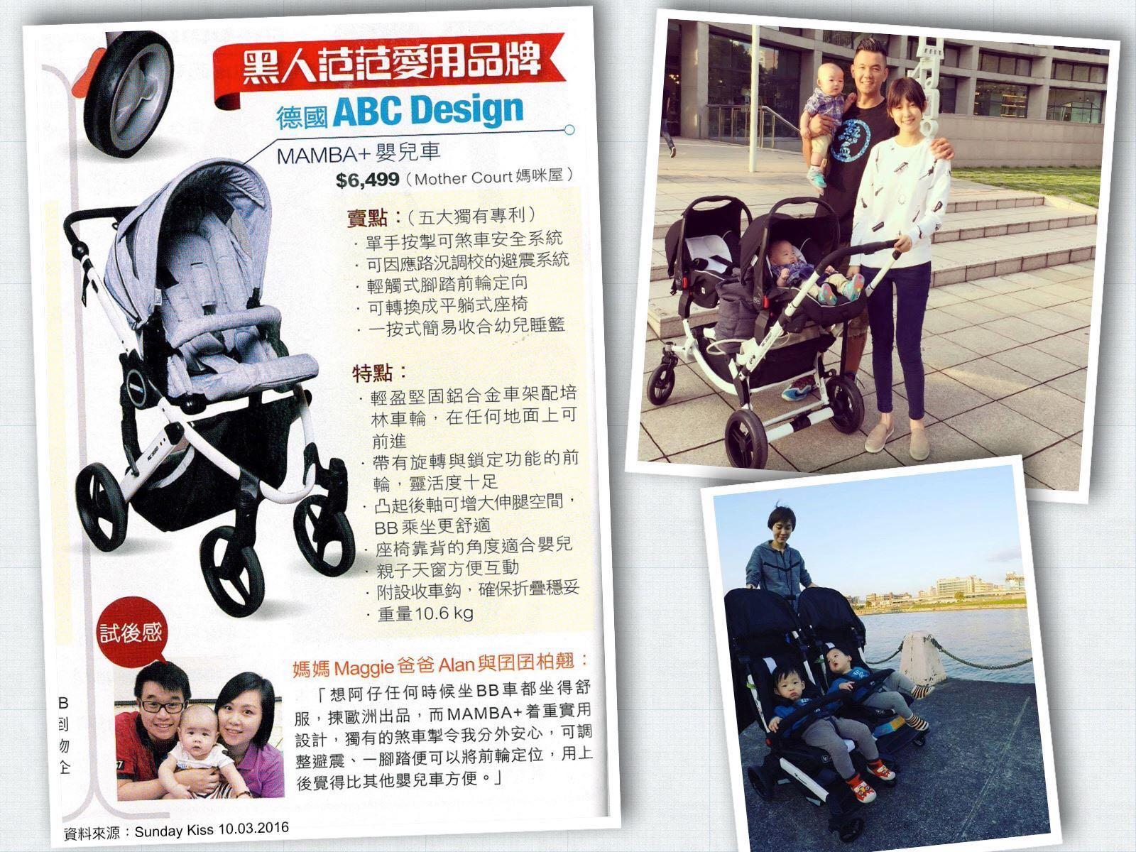 abc design twin stroller