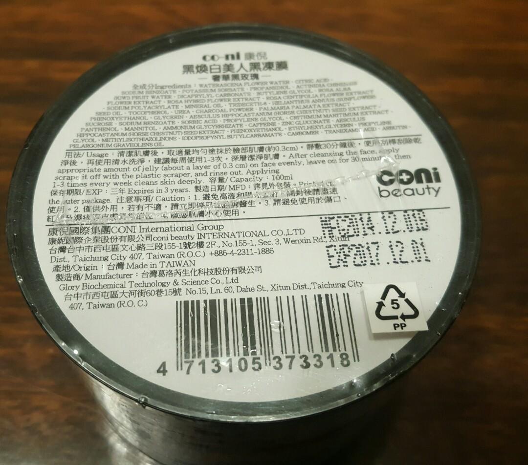 由 evehappysell (刊登 ID 219513177，圖片 3) 提交，位於 台北市 (Taipei) 的 肺炎凍起來！※※黑煥白美人黑凍膜（清潔保養）+贈熊本熊小包 (類別：個人消毒用品)，說明：【黑凍膜／陳匡怡愛用推薦】黑煥白美人黑凍膜（奢華 黑玫瑰）~神奇的黑凍膜是開啟彈淨白肌源的黑鑰匙 ==使用方法== 1.卸妝、洗臉之後使用 2.挖棒挖出黑凍膜約2顆珍珠大小，並均勻塗抹全臉 3.採螺旋式輕輕按摩肌膚，使肌膚充分吸收保濕成分 4.等候10-15分鐘後以刮棒去除後，就可以去洗臉 完成後，清潔保養一次完成囉！ ♡可愛加+贈熊本熊小包包~~~。