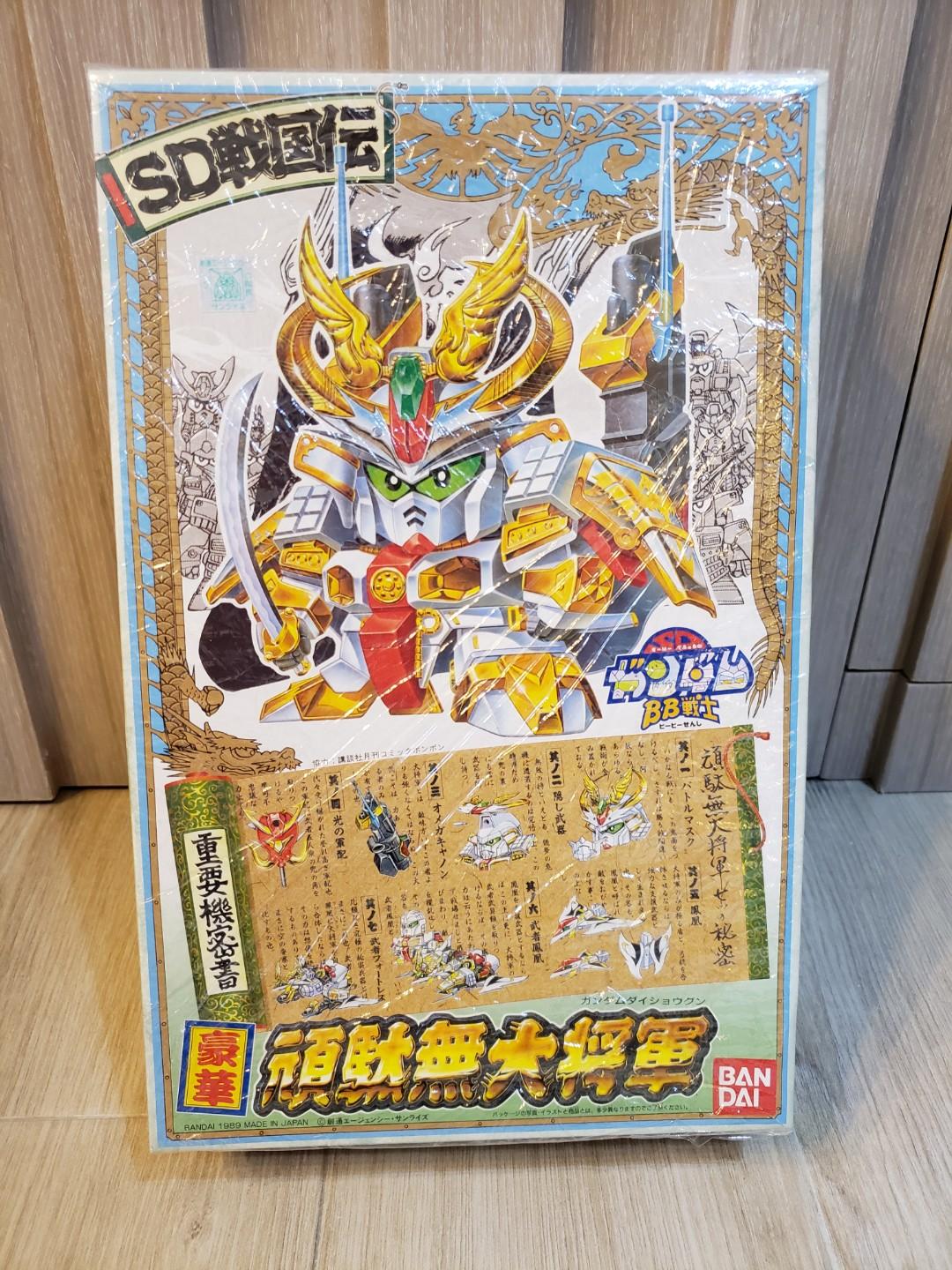 全新豪華頑駄無大將軍bb戰士no 46 玩具 遊戲類 玩具 Carousell 全新豪華頑駄無大將軍bb戰士no 46 玩具 遊戲類 玩具 Carousell