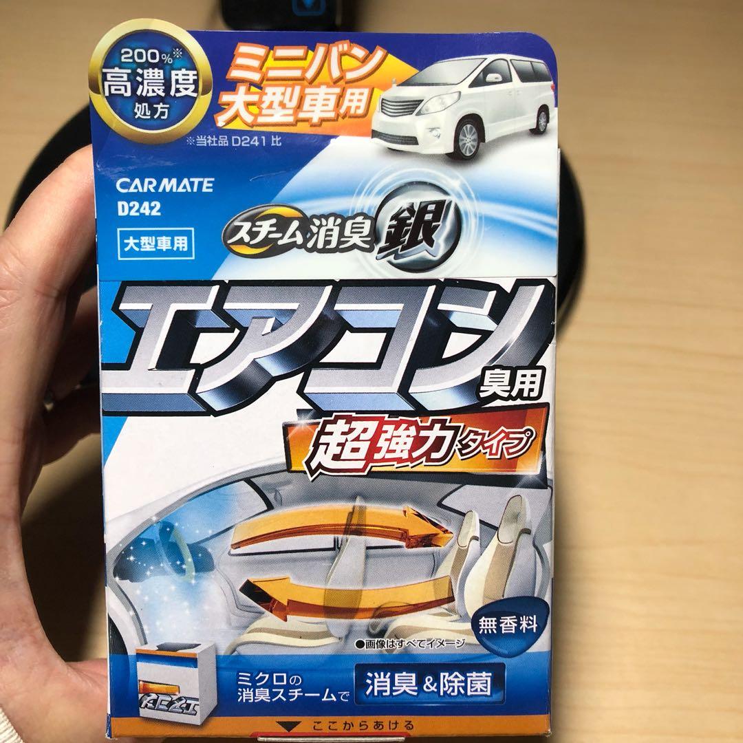 日本carmate 強力全能消臭炸彈 無味 其他 其他 Carousell 日本carmate 強力全能消臭炸彈 無味 其他 其他 Carousell