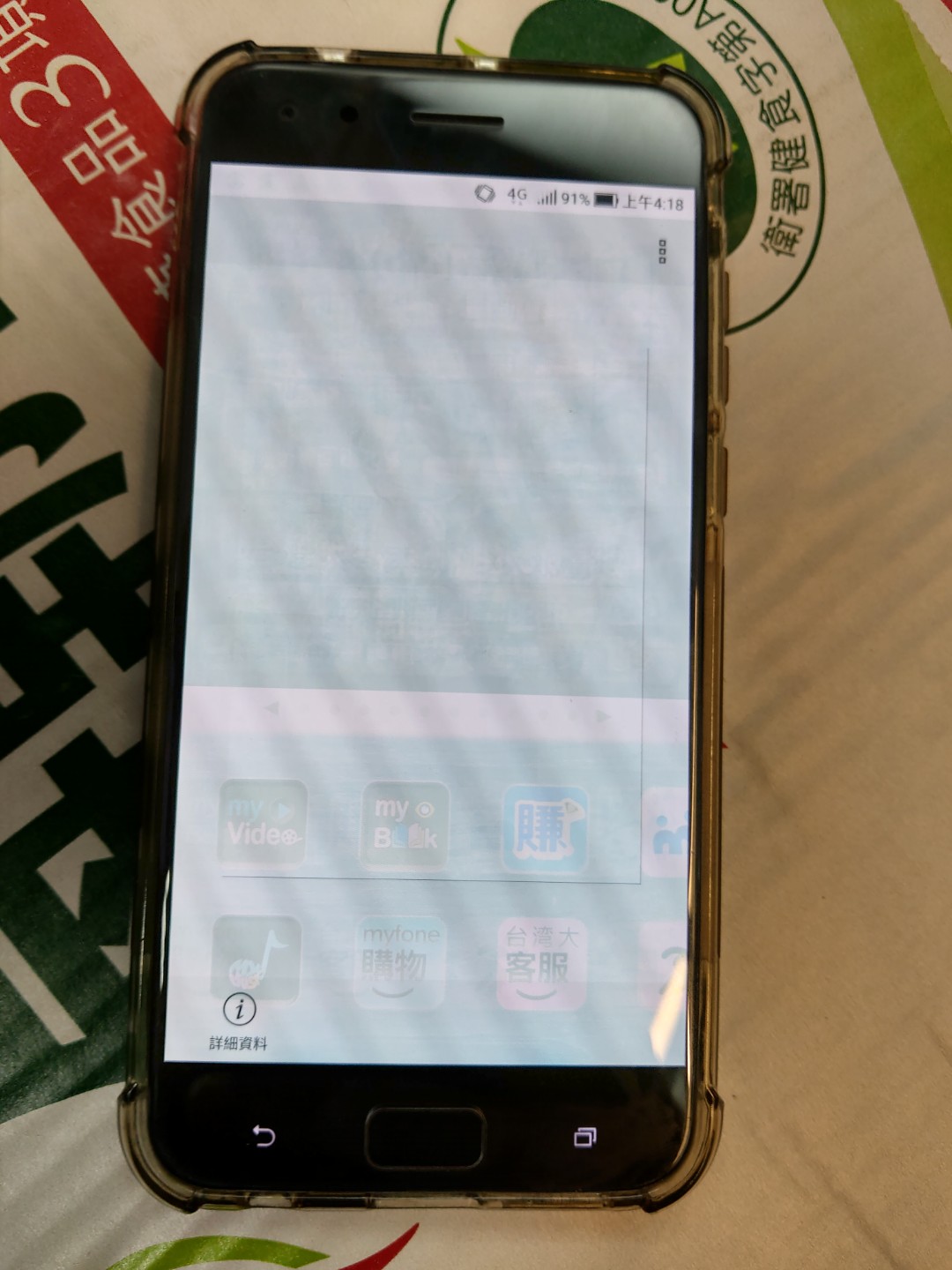 Asus Zenfone4 Pro 手機平板 安卓android在旋轉拍賣