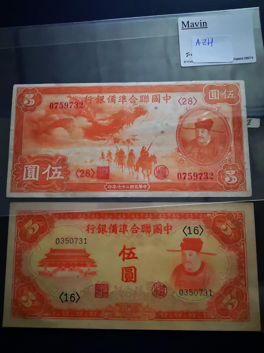 China Puppet Government Banknotes 5 Yuan 2 Different Issues In
