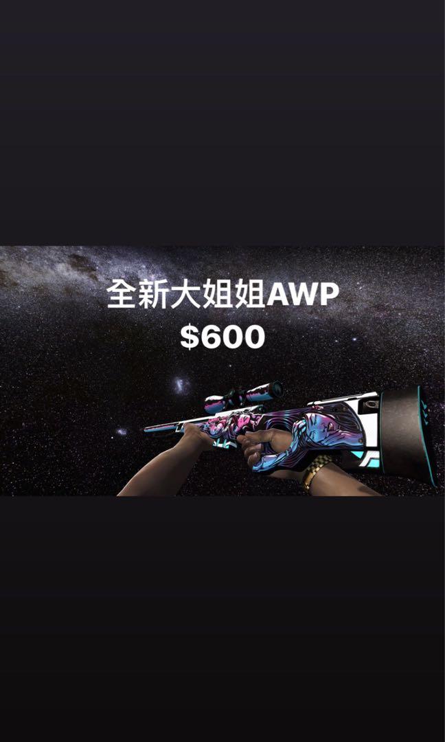 Csgo skin, 興趣及遊戲, 玩具 & 遊戲類 - Carousell