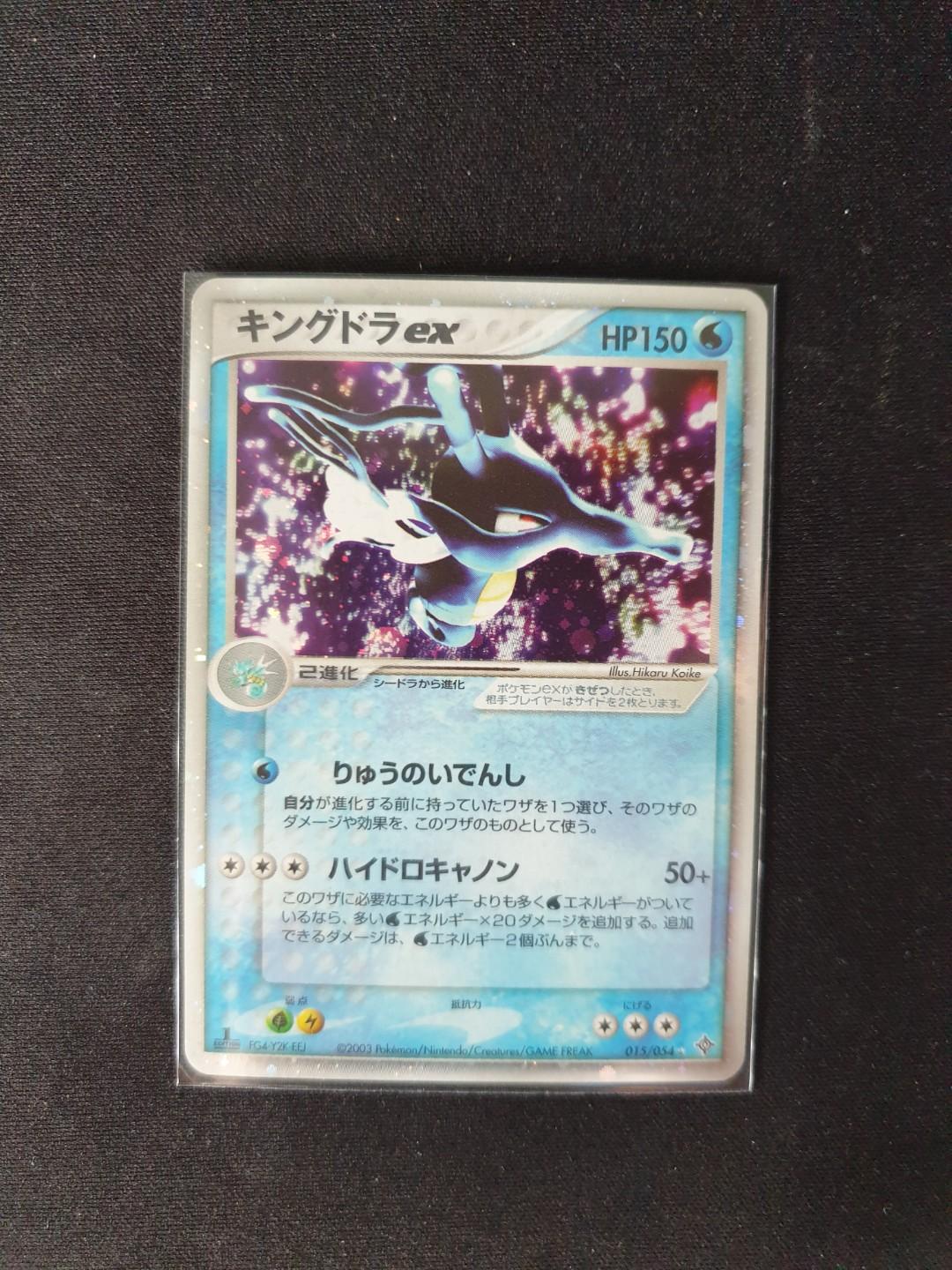 Kingdra Ex Japanese Pokemon Card Toys Games Board Games