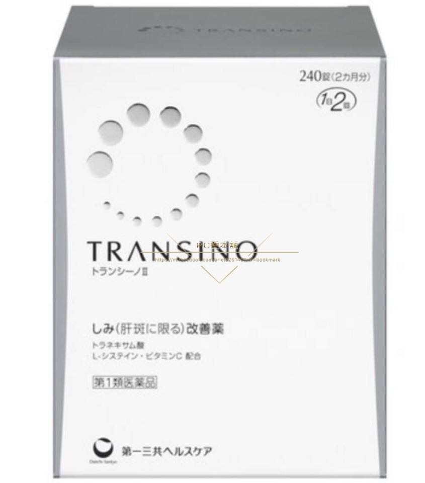 日本連線預購限時團日本第一三共transino Ii祛斑美白丸 240錠 預購在旋轉拍賣