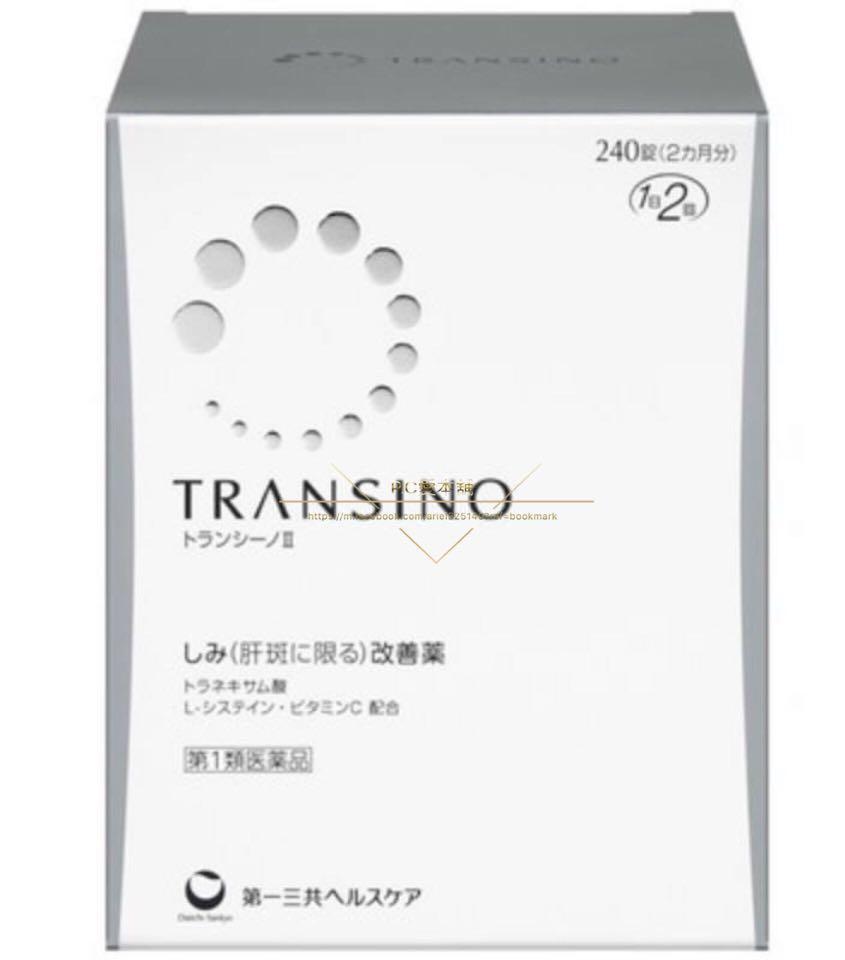 日本連線預購限時團日本第一三共transino Ii祛斑美白丸 240錠 預購在旋轉拍賣
