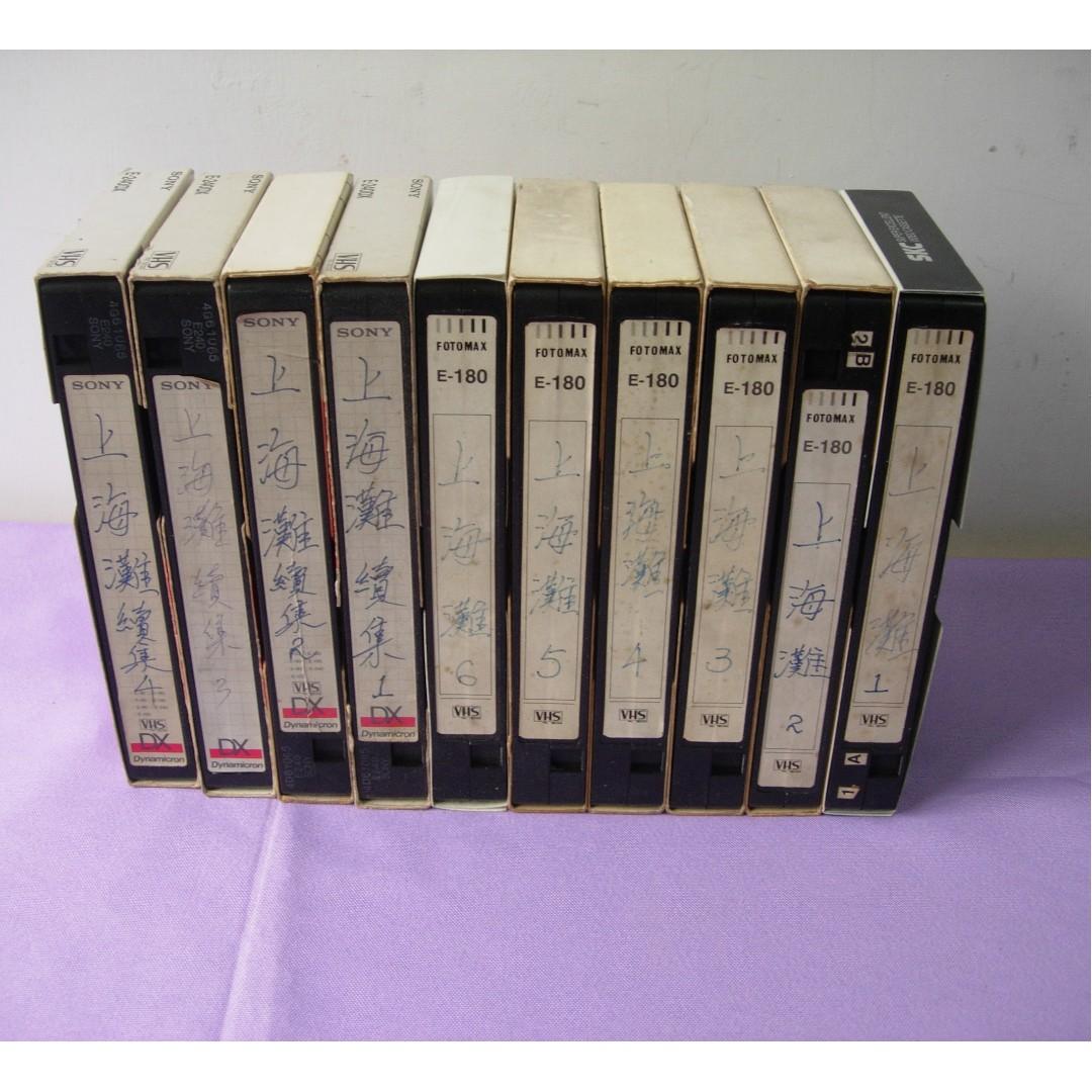 中古懷舊vhs錄影帶10盒上海灘上下集有部分廣告 Music Media Cd S