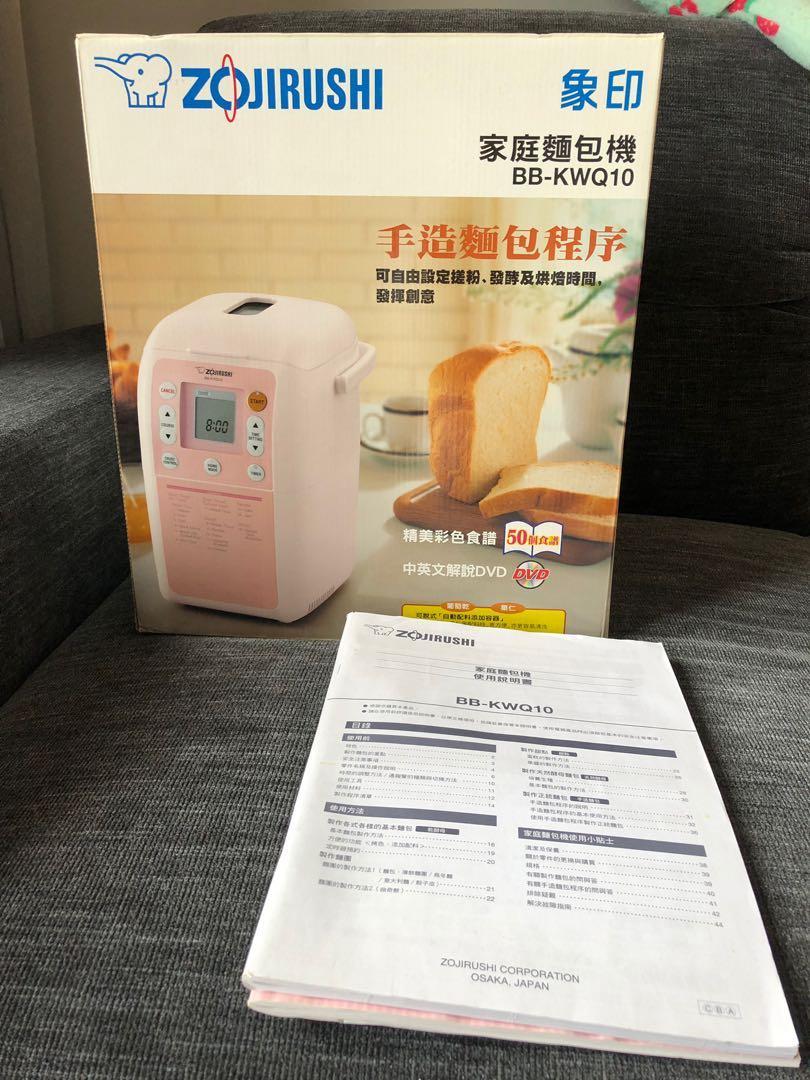 Zojirushi Bread Machine Recipe Book - Daily Bread Catering