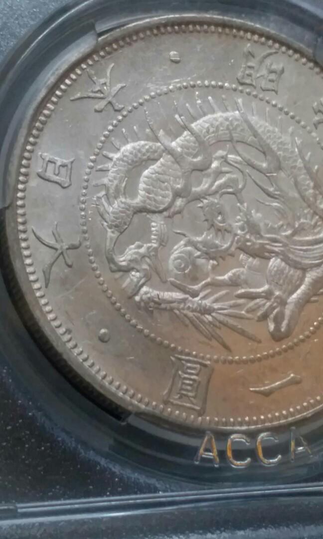 大日本明治三年1870-正貝圓-無輪MS62 錢幣
