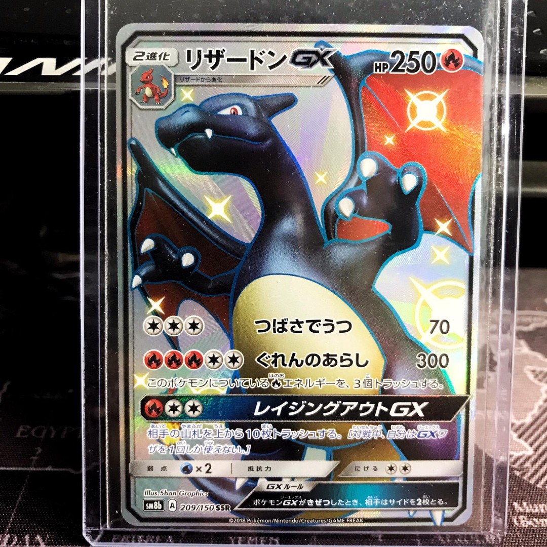 Pokemon Card Charizard GX 209/150 SSR GX Ultra Shiny SM8b Japanese 