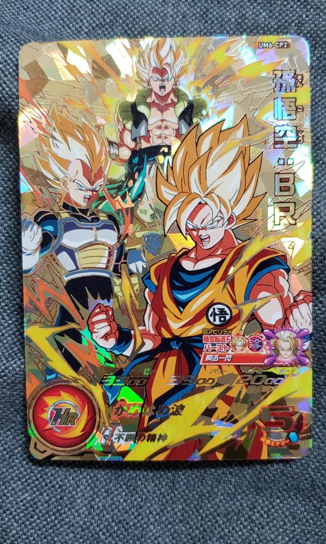 龍珠閃卡dragonball Heroes Um6 Cp2 超撒雅人孫悟空br 格比達 興趣及遊戲 玩具 遊戲類 Carousell 龍珠閃卡dragonball Heroes Um6 Cp2 超撒雅人孫悟空br 格比達 興趣及遊戲 玩具 遊戲類 Carousell