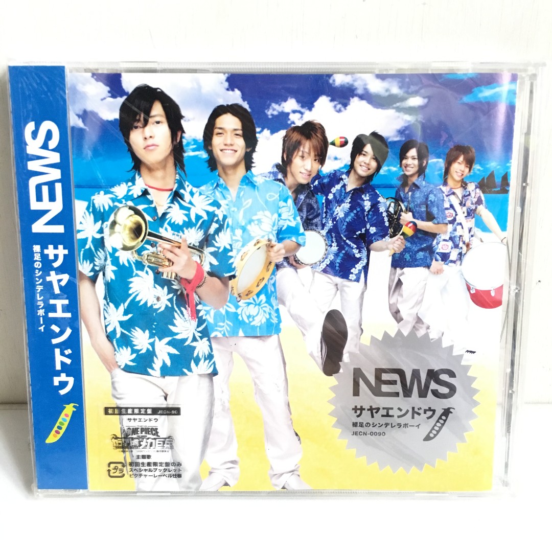 News 山下智久 サヤエンドウ 裸足のシンデレラボーイ 日本初回生產限定盤 日本明星 Carousell