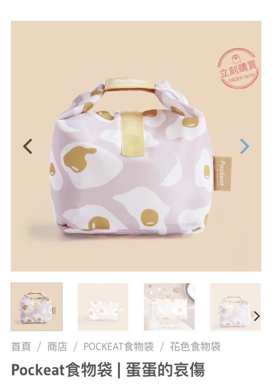pockeat lunch bag