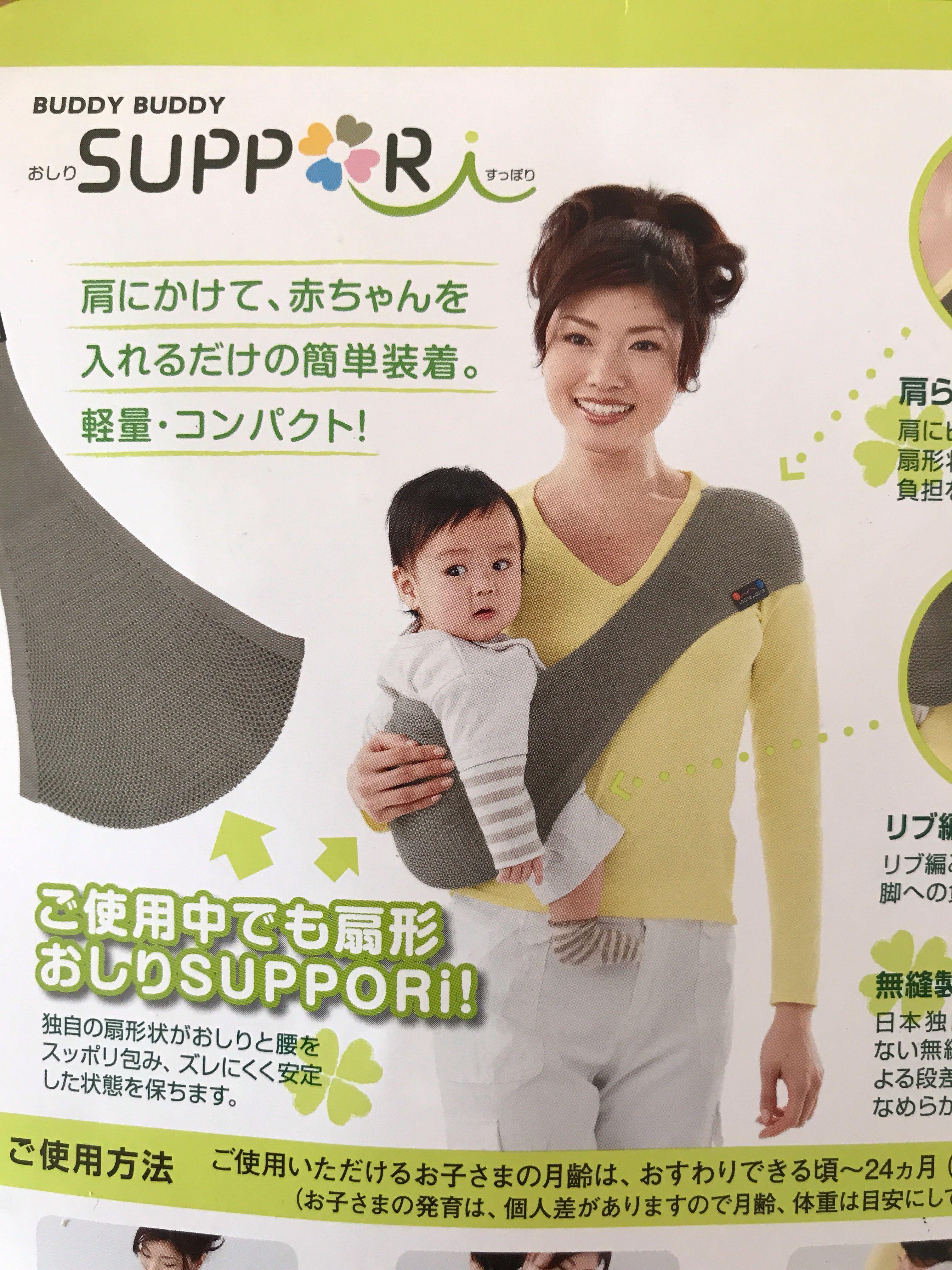 Suppori baby best sale sling australia