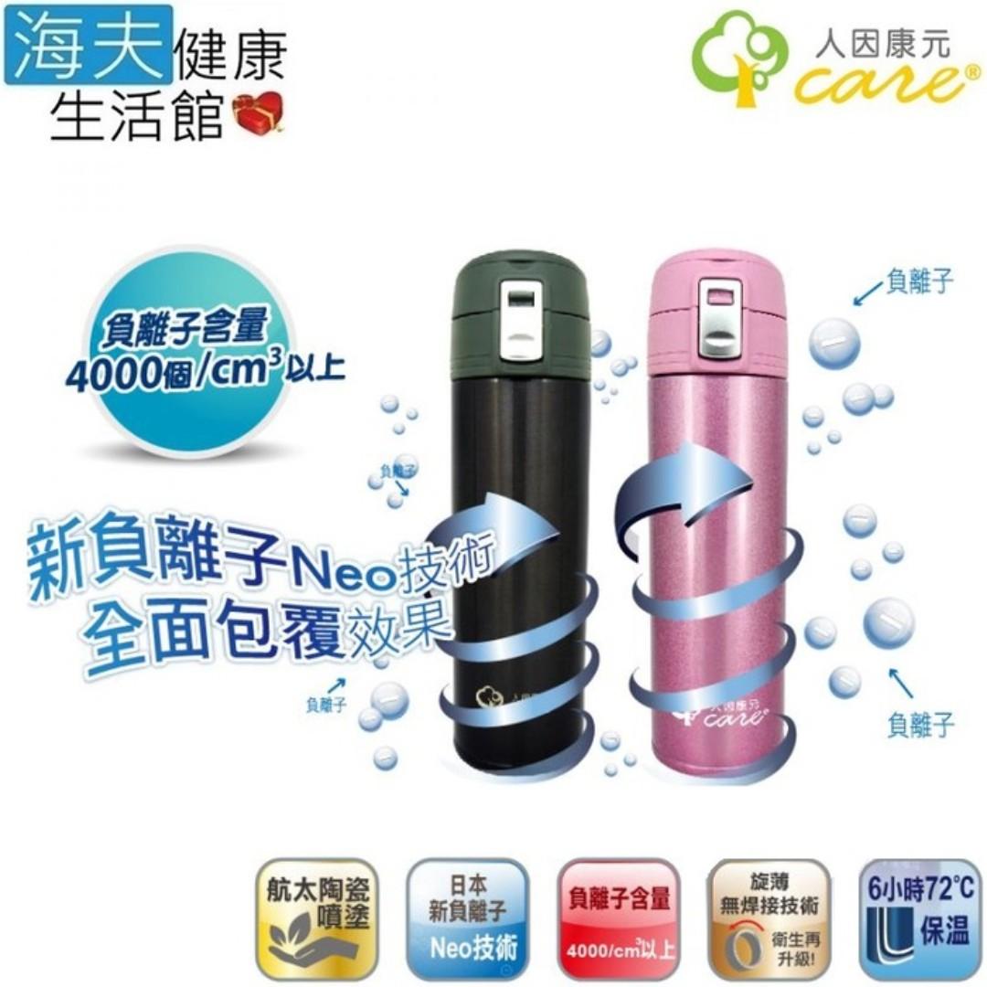 海夫健康生活館 人因康元新負離子陶瓷超輕量304 保溫 冰 水壺480ml Ss4802 居家生活 其他居家生活在旋轉拍賣