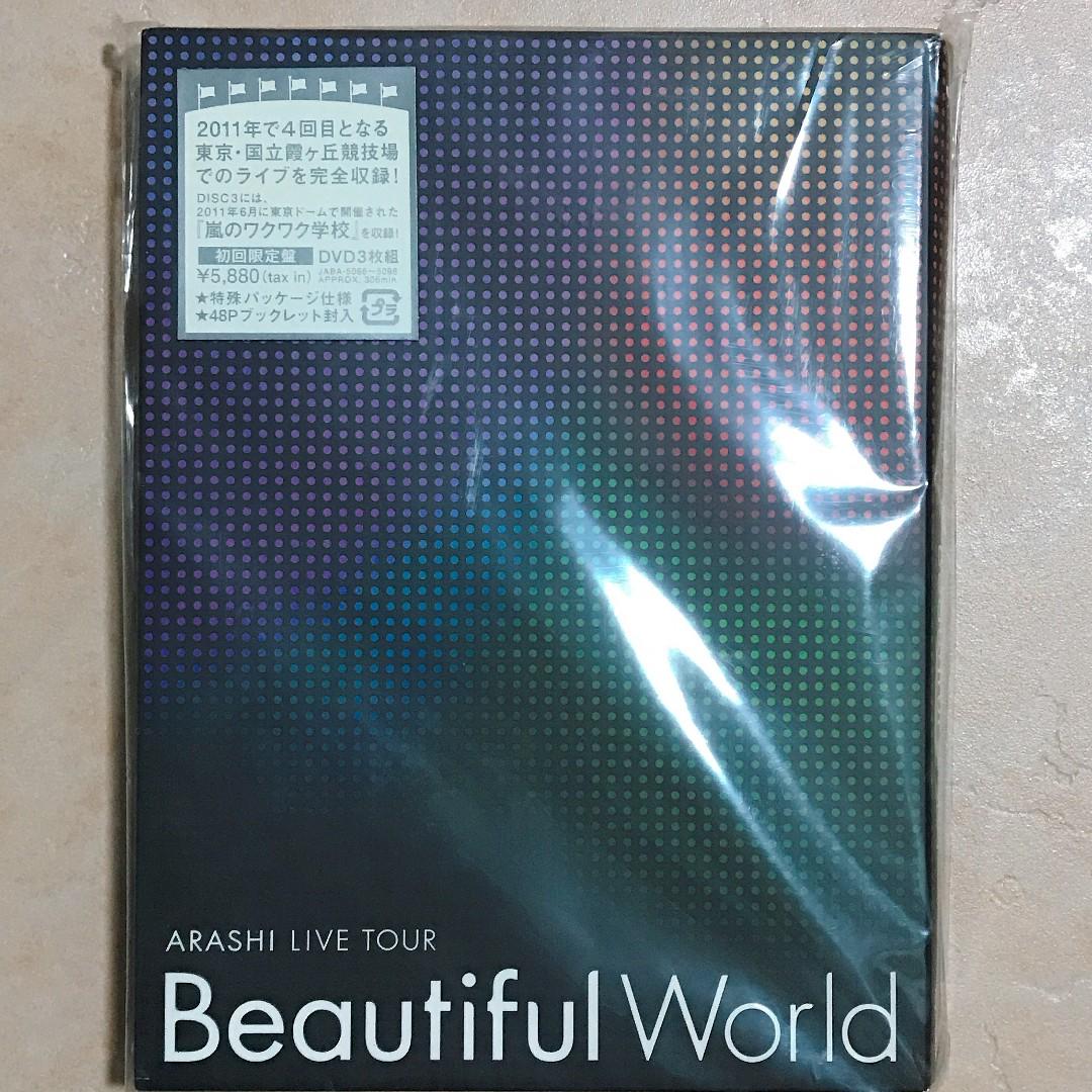 ARASHI Beautiful World DVD, 興趣及遊戲, 收藏品及紀念品, 明星周邊