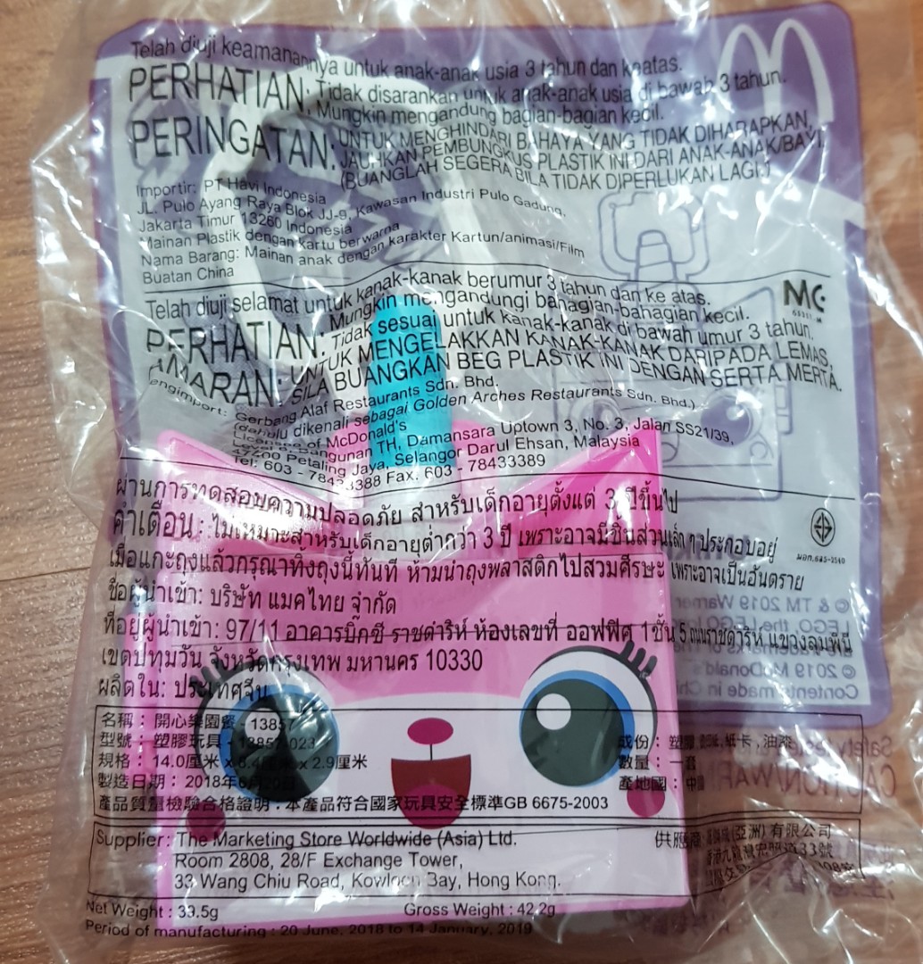 Unikitty mcdonalds sales