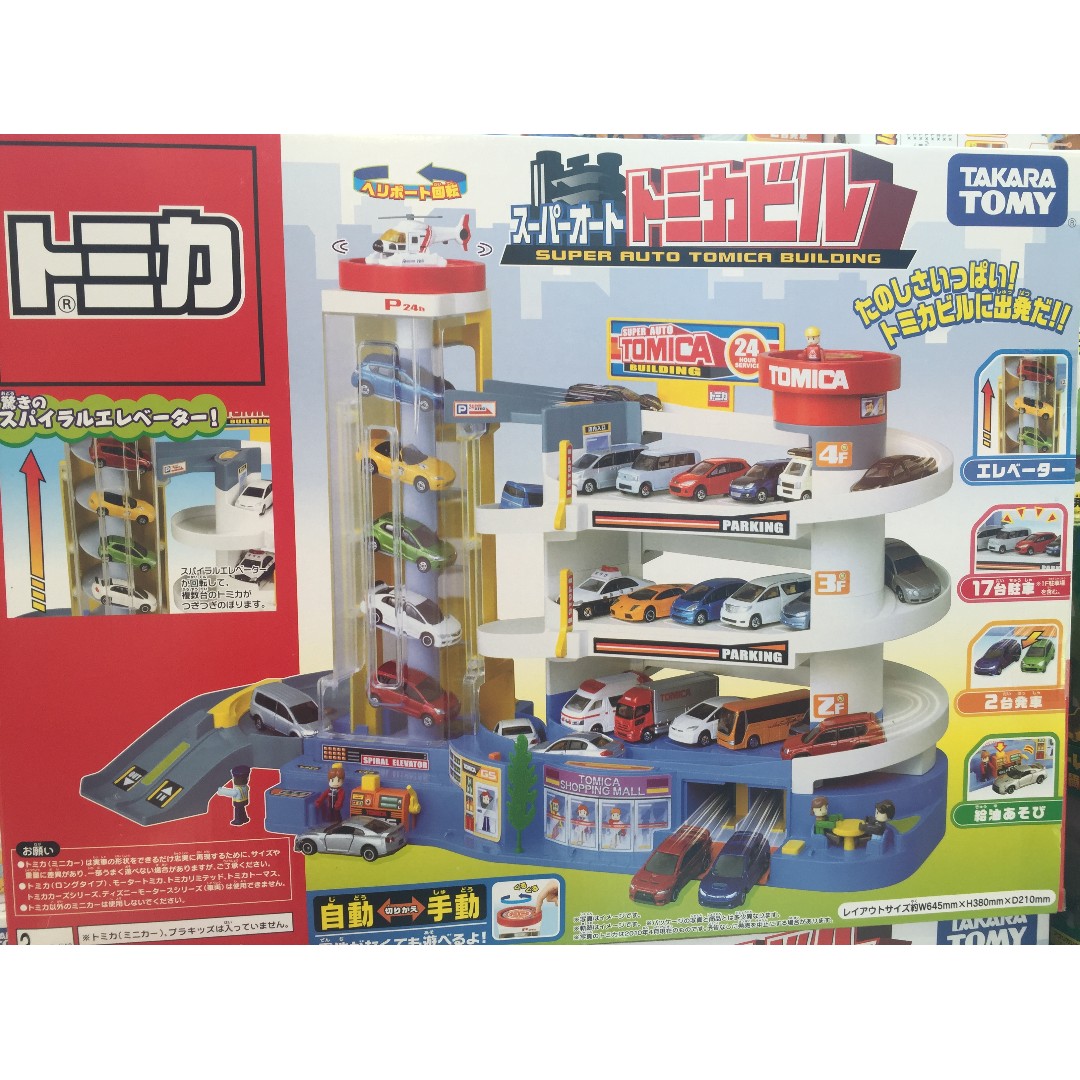 Super auto tomica building price cheap