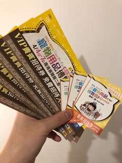 2019/4 寵物展門票 可面交