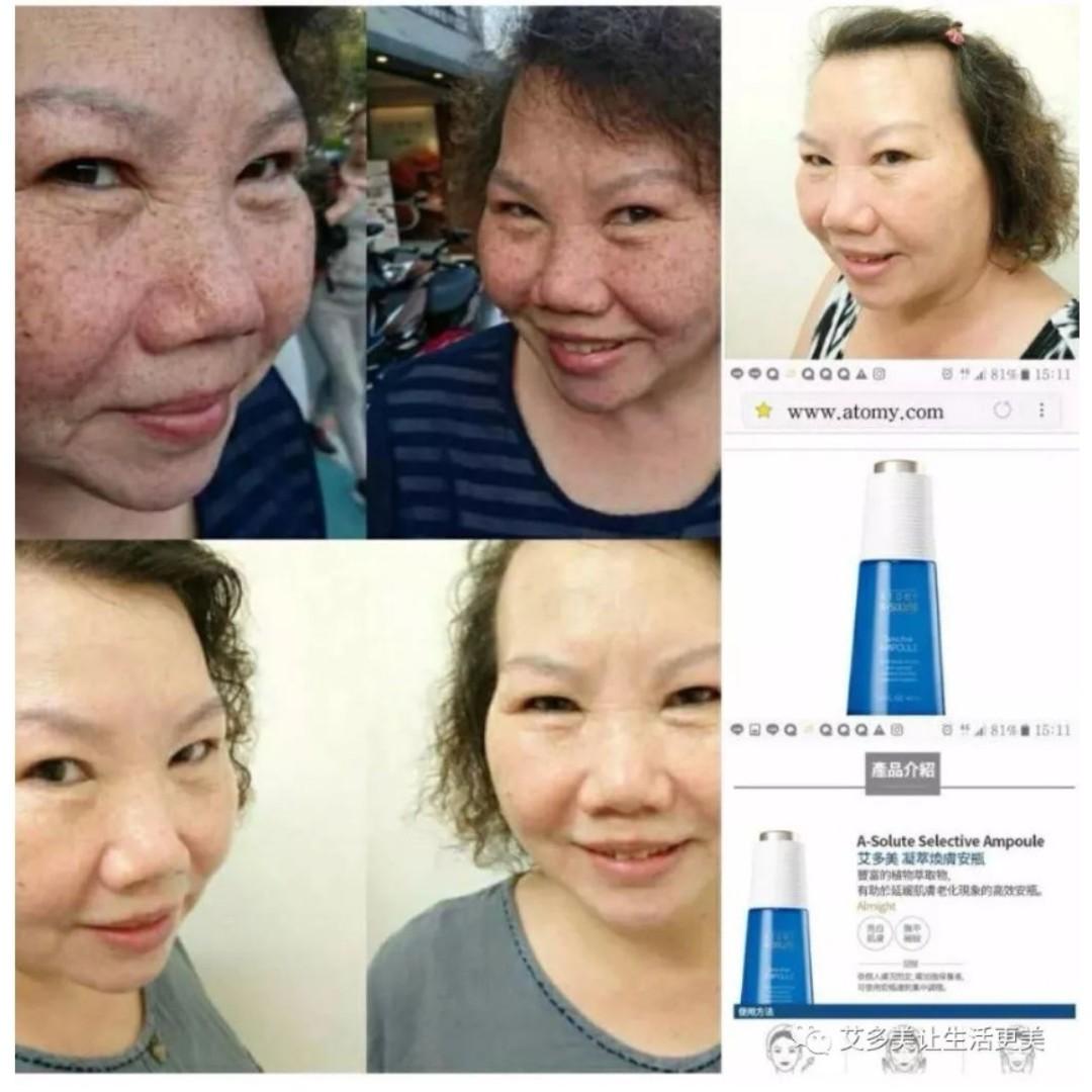 atomy absolute cell active