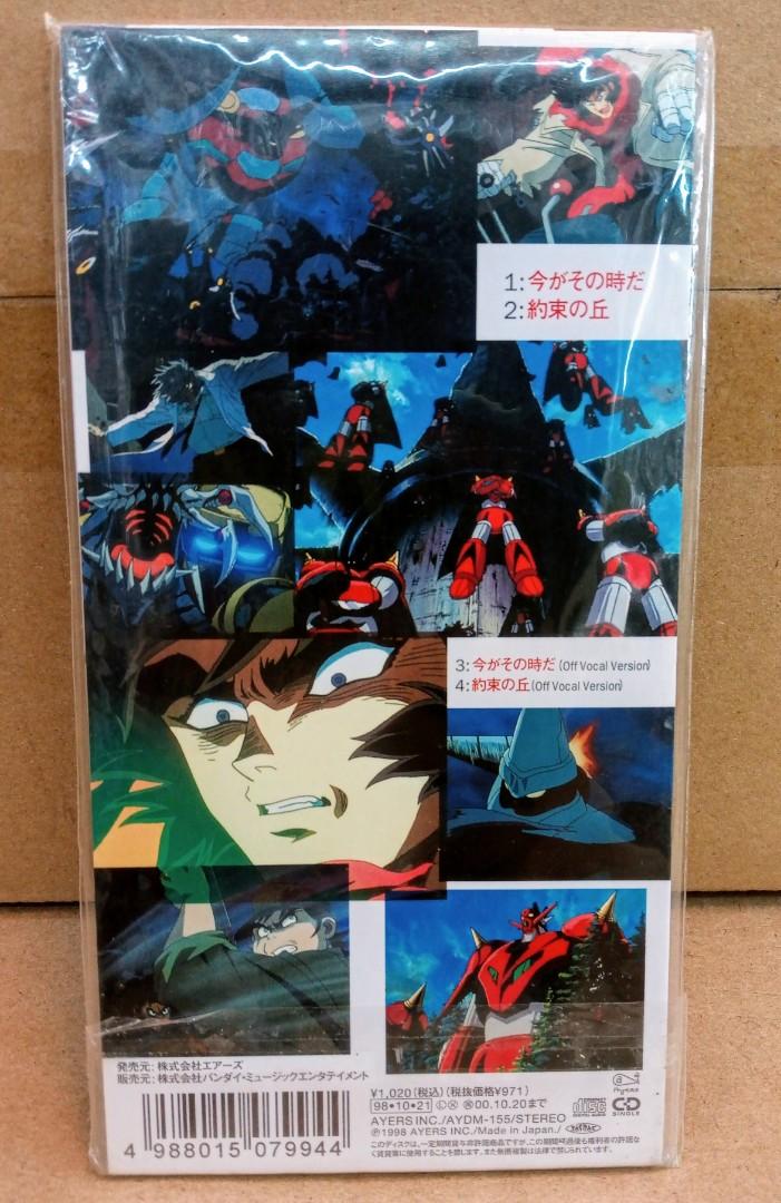 SHIN GETTER ROBO ARMAGEDDON CD SINGLE 真三一萬能俠世界最後之日OP