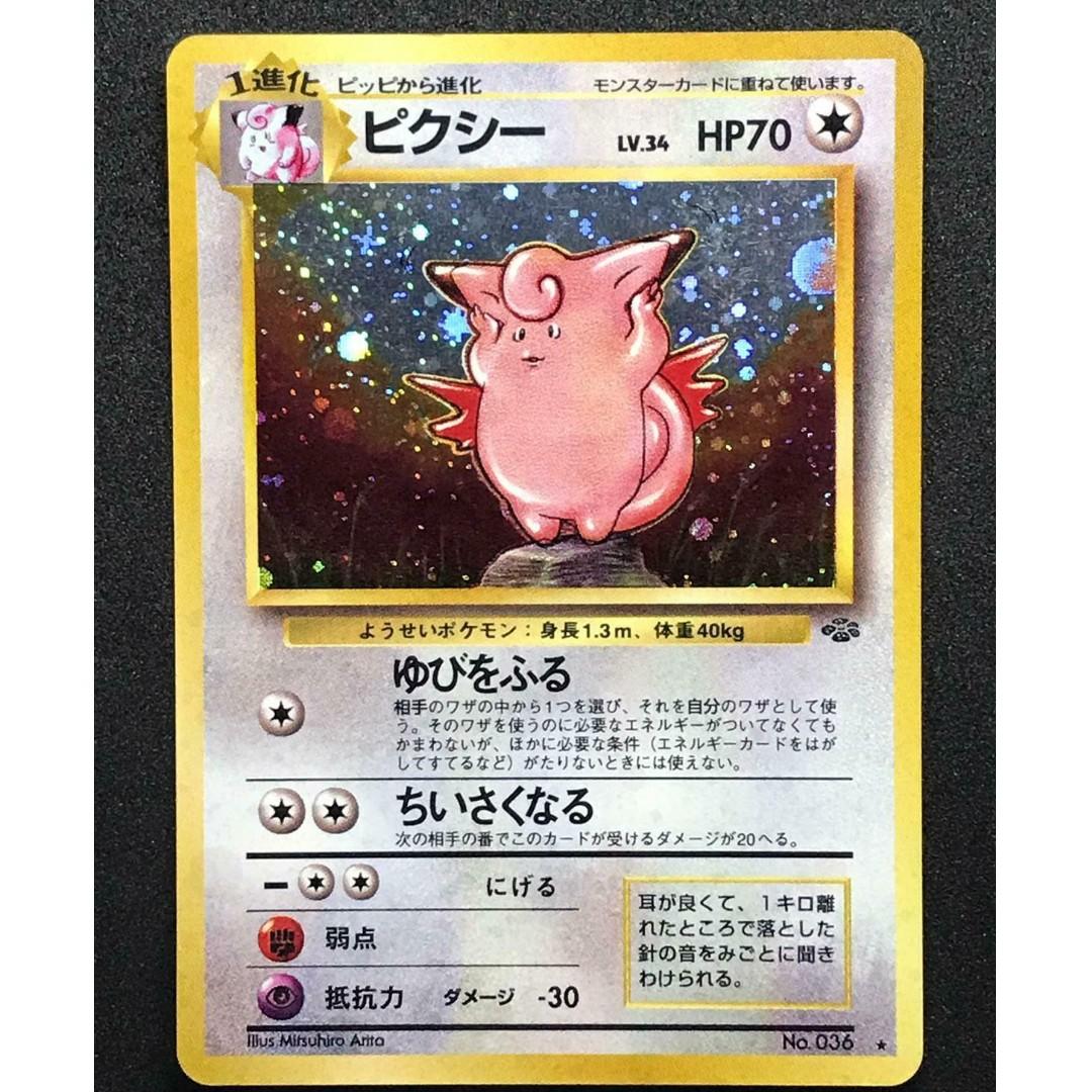 Pokemon Clefable Holo Foil Rare Japanese Jundle 036 Card Toys Games Board Games Cards On Carousell