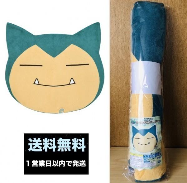 Pokemon Sun Moon Snorlax Premium Die Cut Floor Mat Toreba Home Furniture Home Decor On Carousell