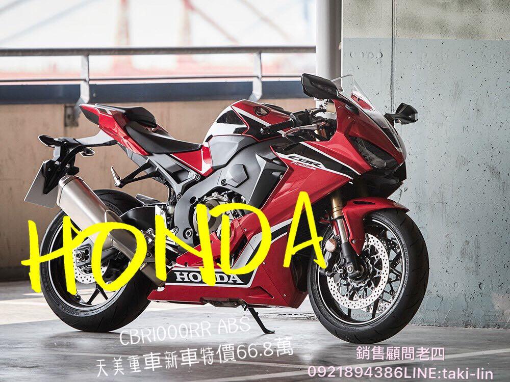 全新車天美重車honda Cbr1000rr Abs 歐規特價66 8萬 機車 新車在旋轉拍賣