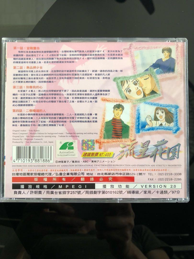 Get Wallpaper Anime Boys Over Flowers Hana Yori Dango 1 Vcd Set Music Media Free HD
