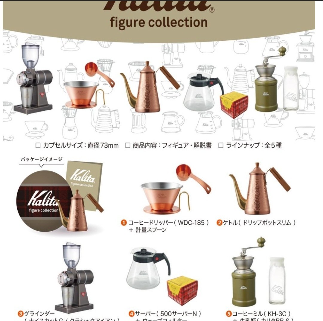 Kalita Miniature Figurine Collection Coffee Pot Cup Complete Set Hobbies Toys Toys Games On Carousell