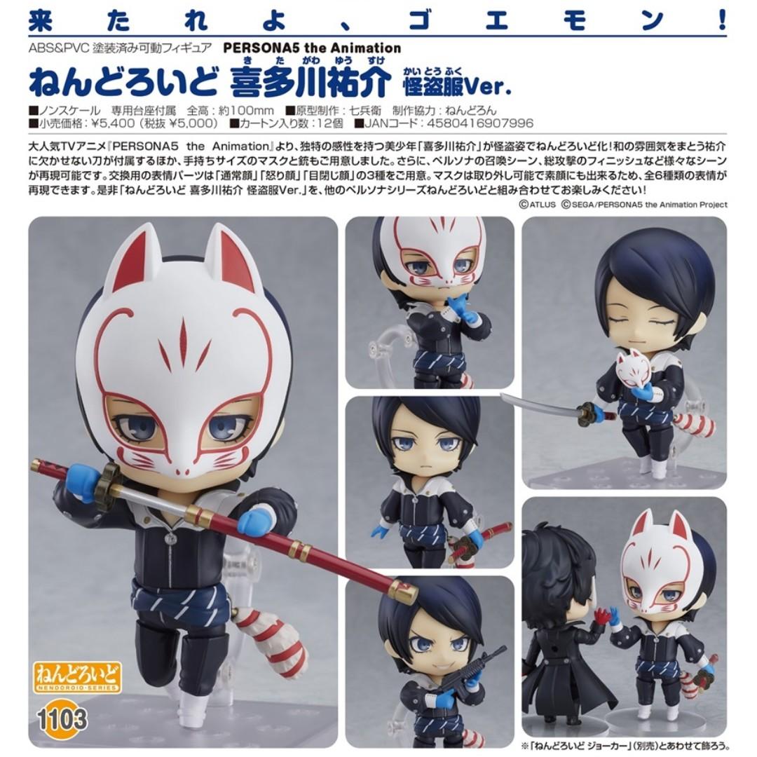 yusuke kitagawa funko pop