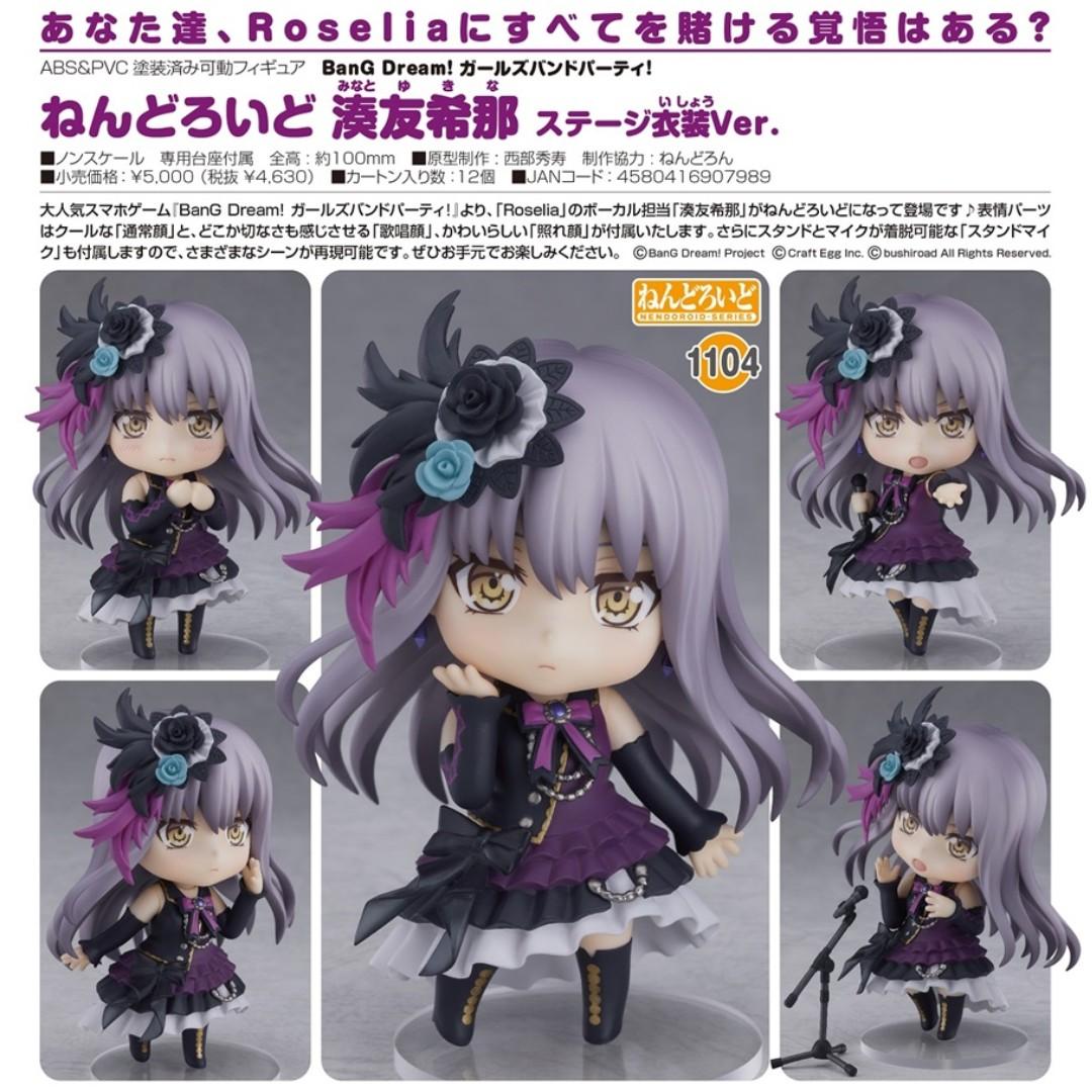 Nendoroid 1104 Bang Dream Girl S Band Party Yukina Minato Stage Outfit Ver Toys Games Bricks Figurines On Carousell