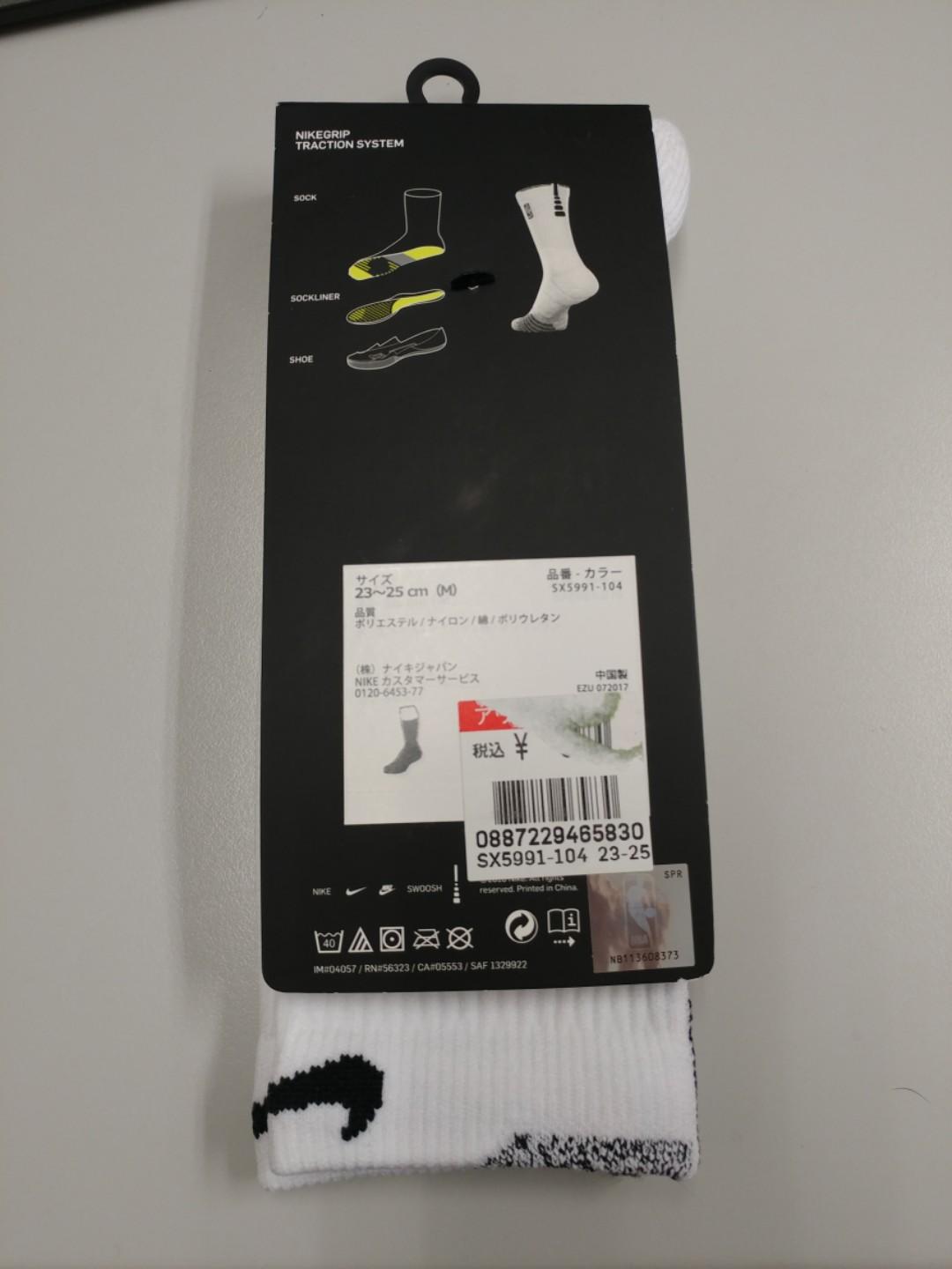 Nike NBA elite quick cushioned nike grip crew basketball socks