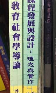 教檢教甄用書