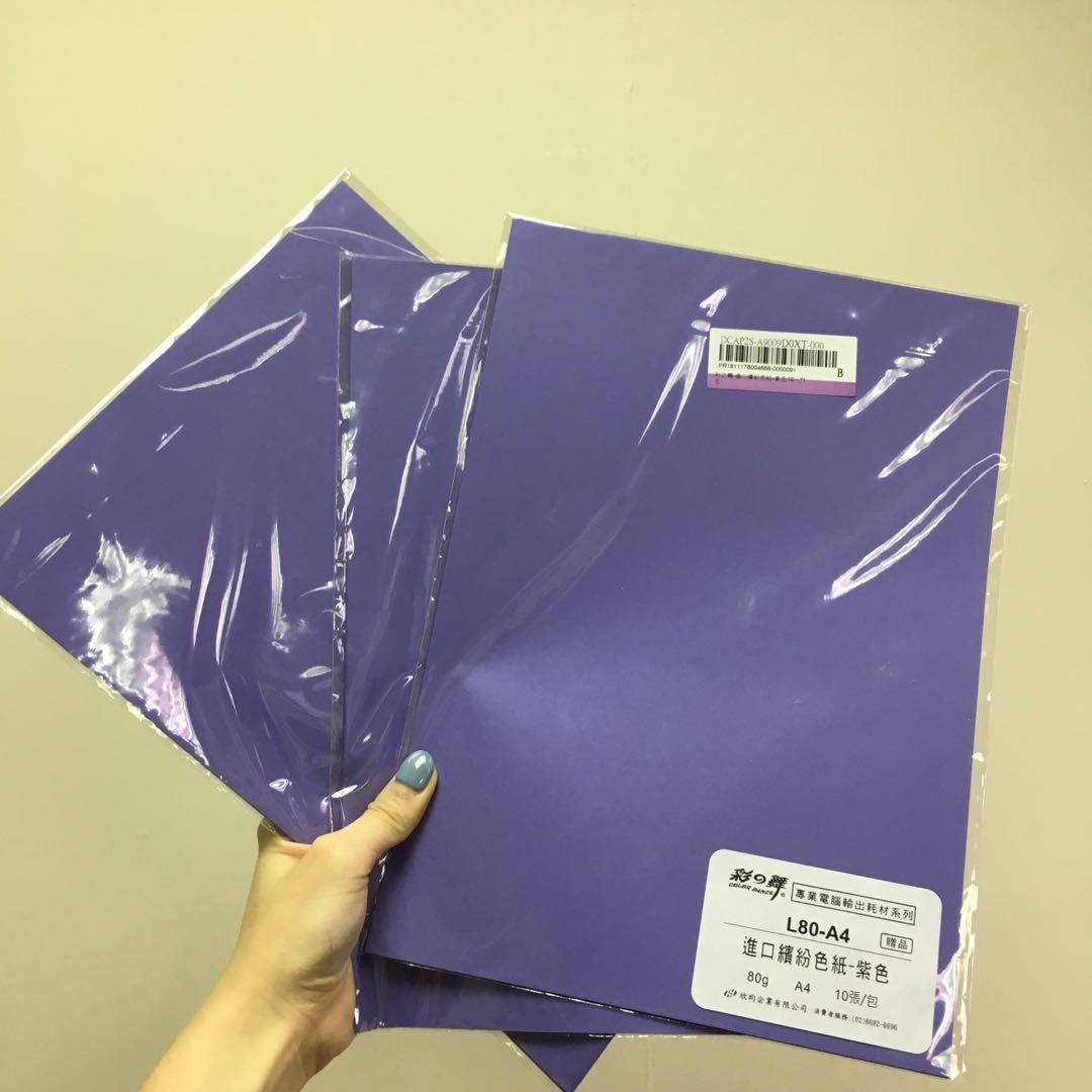彩色紙紫色a4紙紫色紙張印刷紙美術紙 居家生活 文具在旋轉拍賣 彩色紙紫色a4紙紫色紙張印刷紙美術紙 居家生活 文具在旋轉拍賣