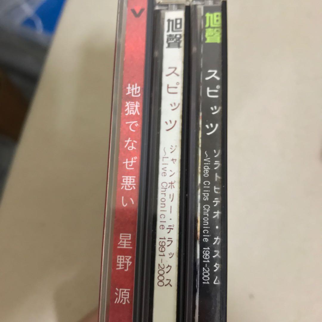 Spitz 早期台版dvd 星野源單曲衝評價免費贈送運費自付hoshino Gen Sann 影音娛樂 Cd Dvd 影音在旋轉拍賣