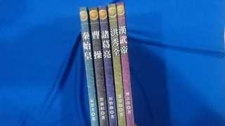 歷史風雲人物