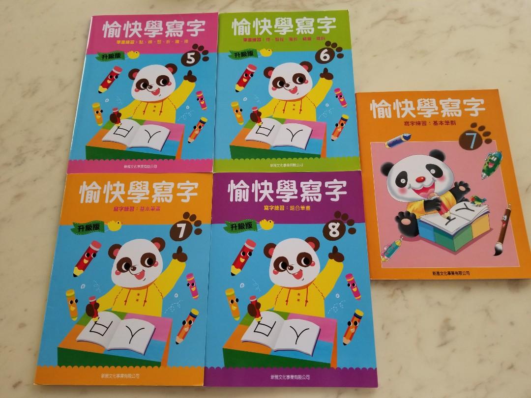 4 5歲學寫字書 正版 書本 文具 小朋友書 Carousell