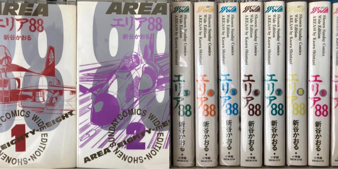 Area 88 Manga Wide Edition (Japanese Text) Vol 1 to 10 Complete by