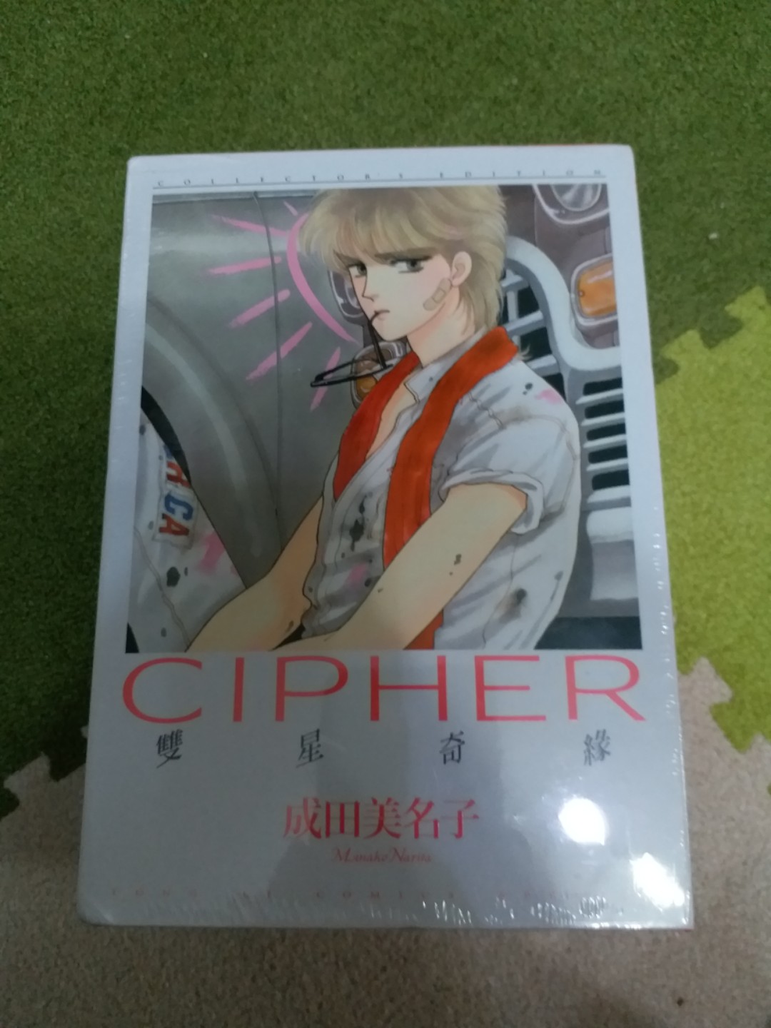 Cipher 雙星奇緣第1 2集盒裝成田美名子東立全新 書本 文具 漫畫 Carousell