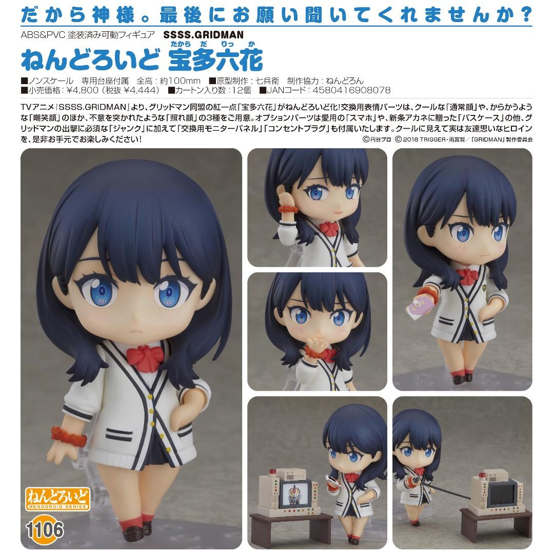 POUPÉE NENDOROID SSSS.GRIDMAN Rikka Takarada Figurine Good Smile