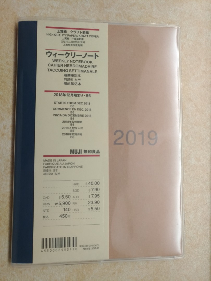 Muji無印良品週間筆記本19 B6 居家生活 文具on Carousell