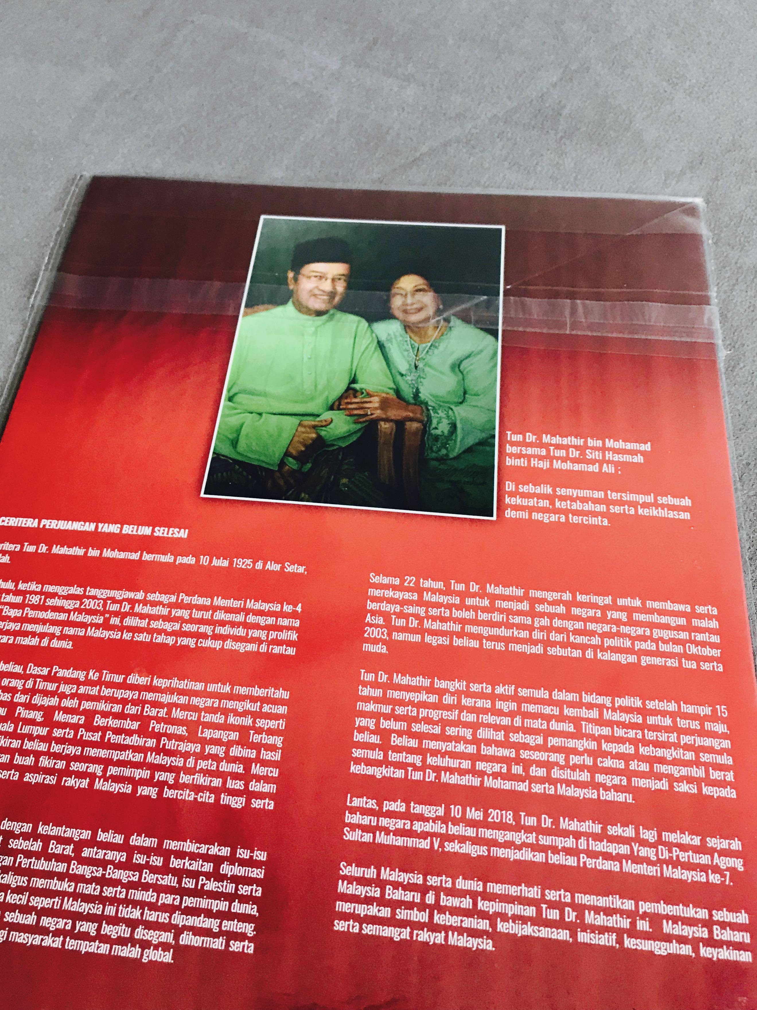 Setemku Khas Tun Mahathir, Antiques, Stamps on Carousell