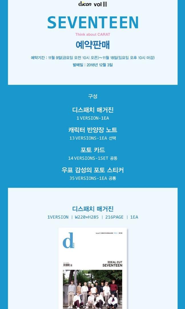 WTS SEVENTEEN IDEAL CUT 'Think About CARAT' DICON MAGAZINE, Toys