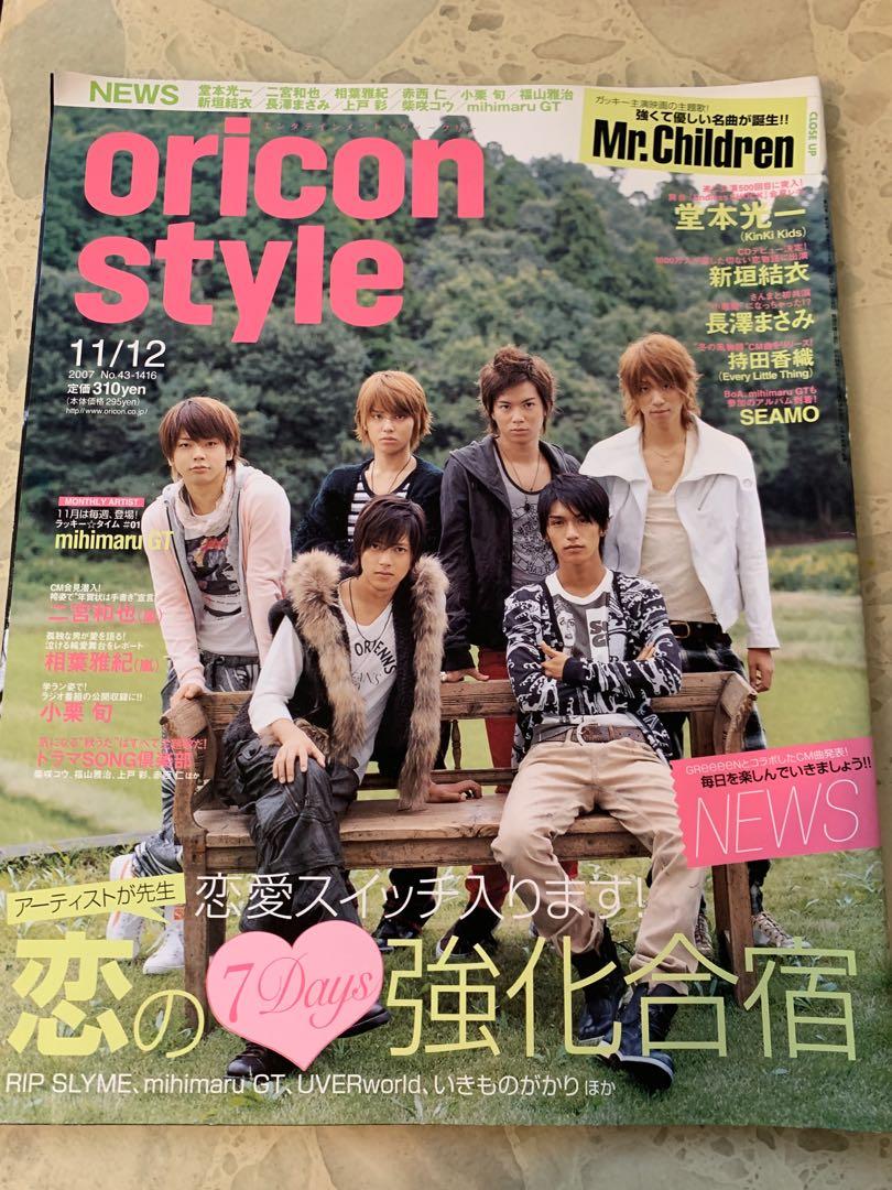 日本雜誌news Oricon Style 07年11 12 山下智久錦戶亮小山慶一郎加藤成亮手越裕也增田貴久 書本 文具 雜誌及其他 Carousell