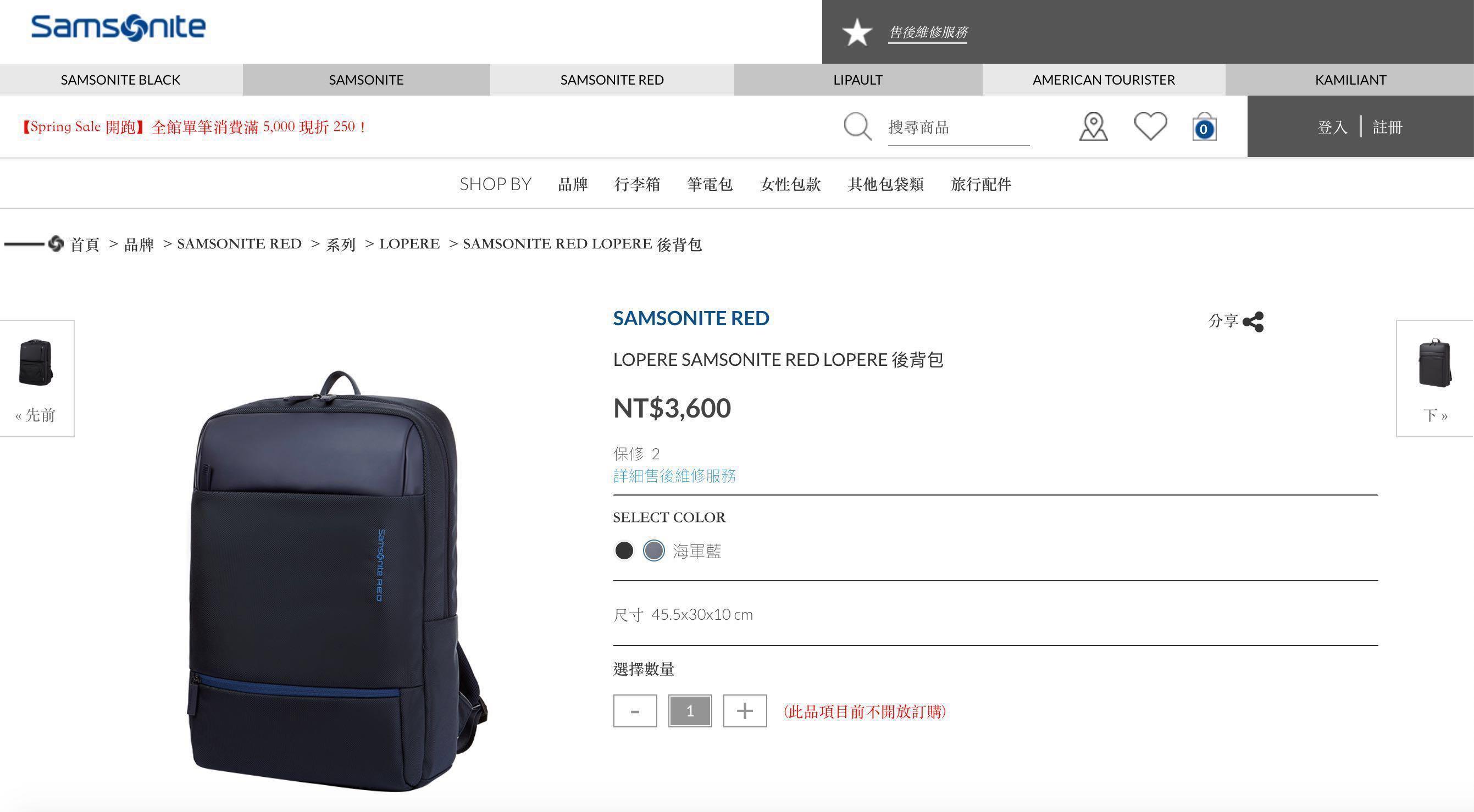samsonite red lopere