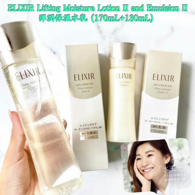 elixir lifting moisture lotion ii