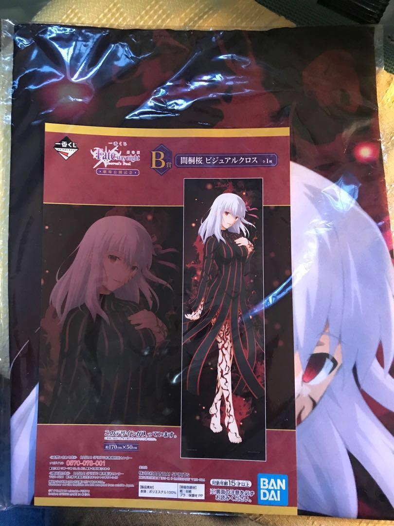 Fate Stay Night Heaven S Feel The Movie Kuji Prize B Dark Sakura Visual Cloth Entertainment J Pop On Carousell Fate Stay Night Heaven S Feel The Movie Kuji Prize B Dark Sakura Visual Cloth Entertainment J Pop On Carousell